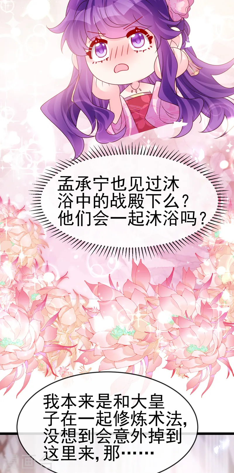 第194话 2个帅哥沐浴14