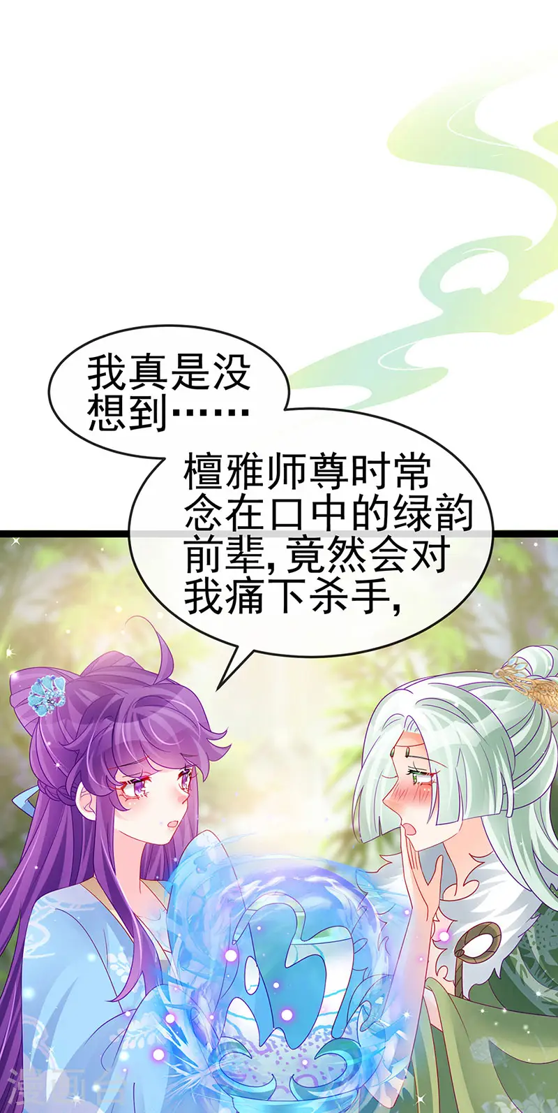 第163话 成婚迟早杀了你2