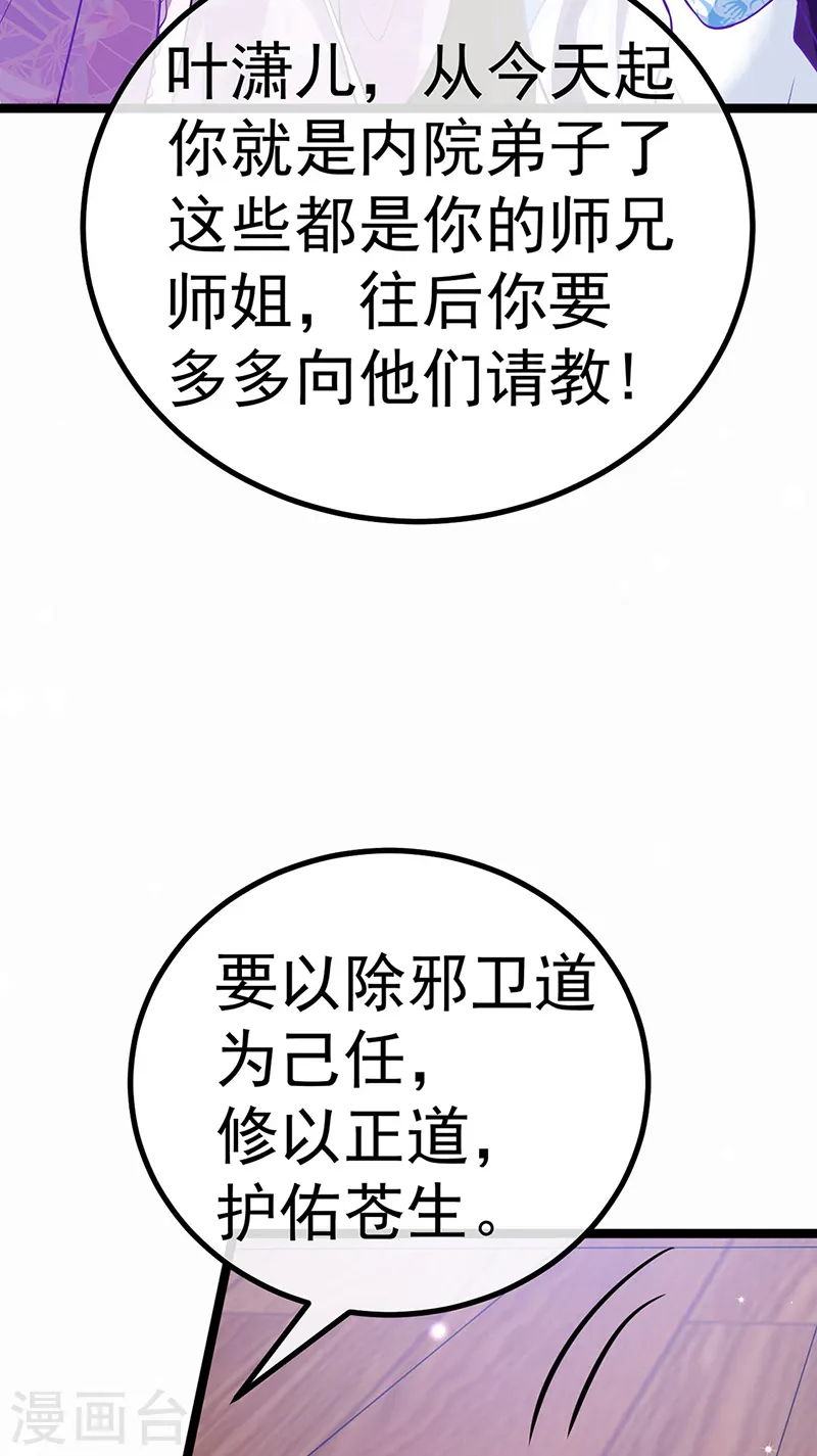 第105话 寻银月巧遇玖岚战9