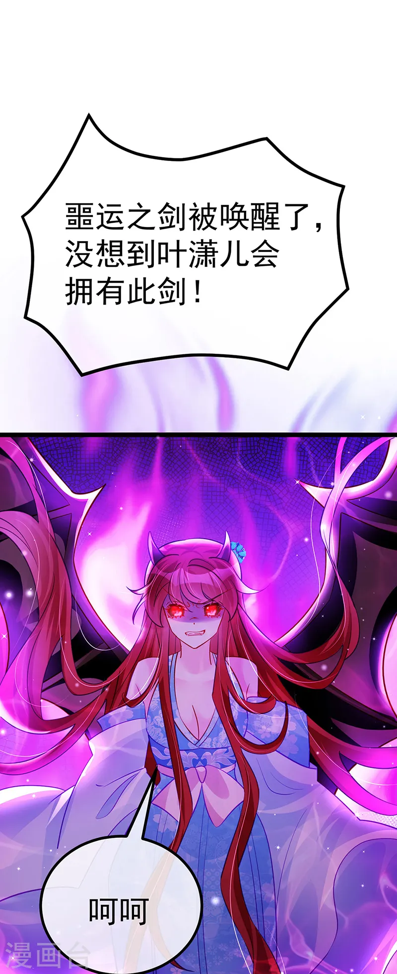 第101话 双重变身冰血奇媛44