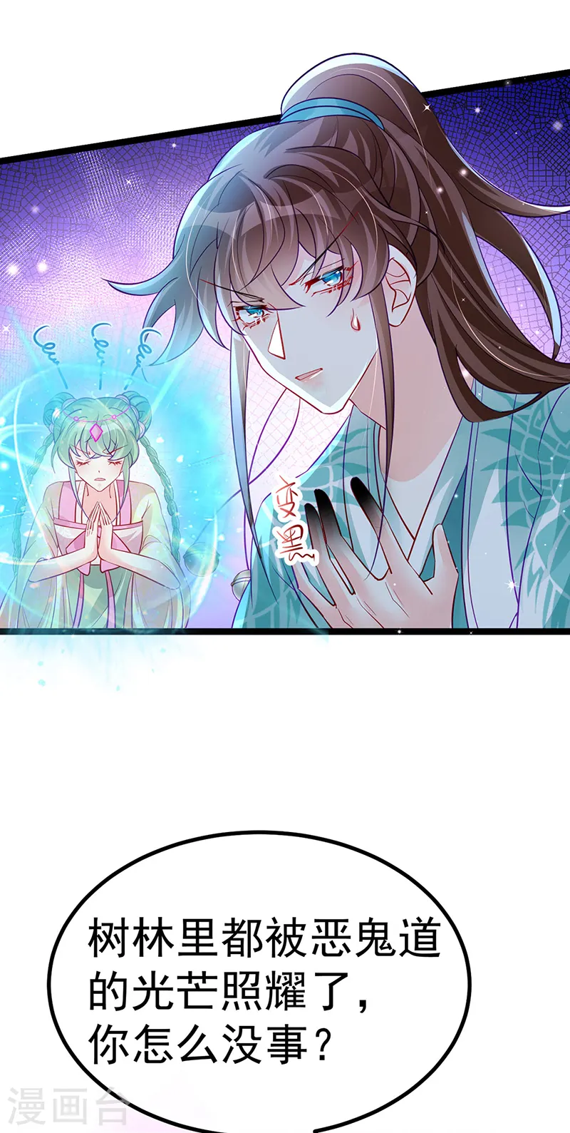 第98话 恶鬼道残印！30