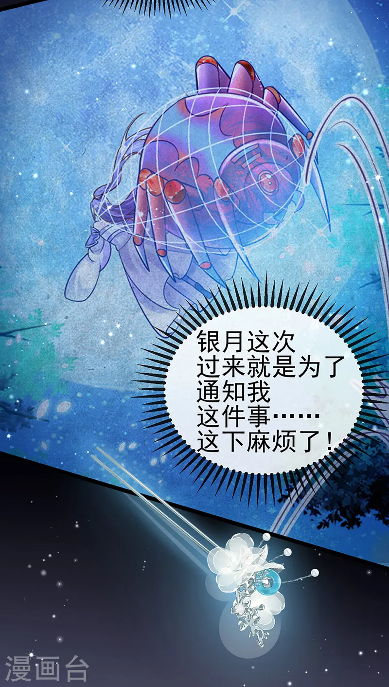 第27话 宽衣解毒13