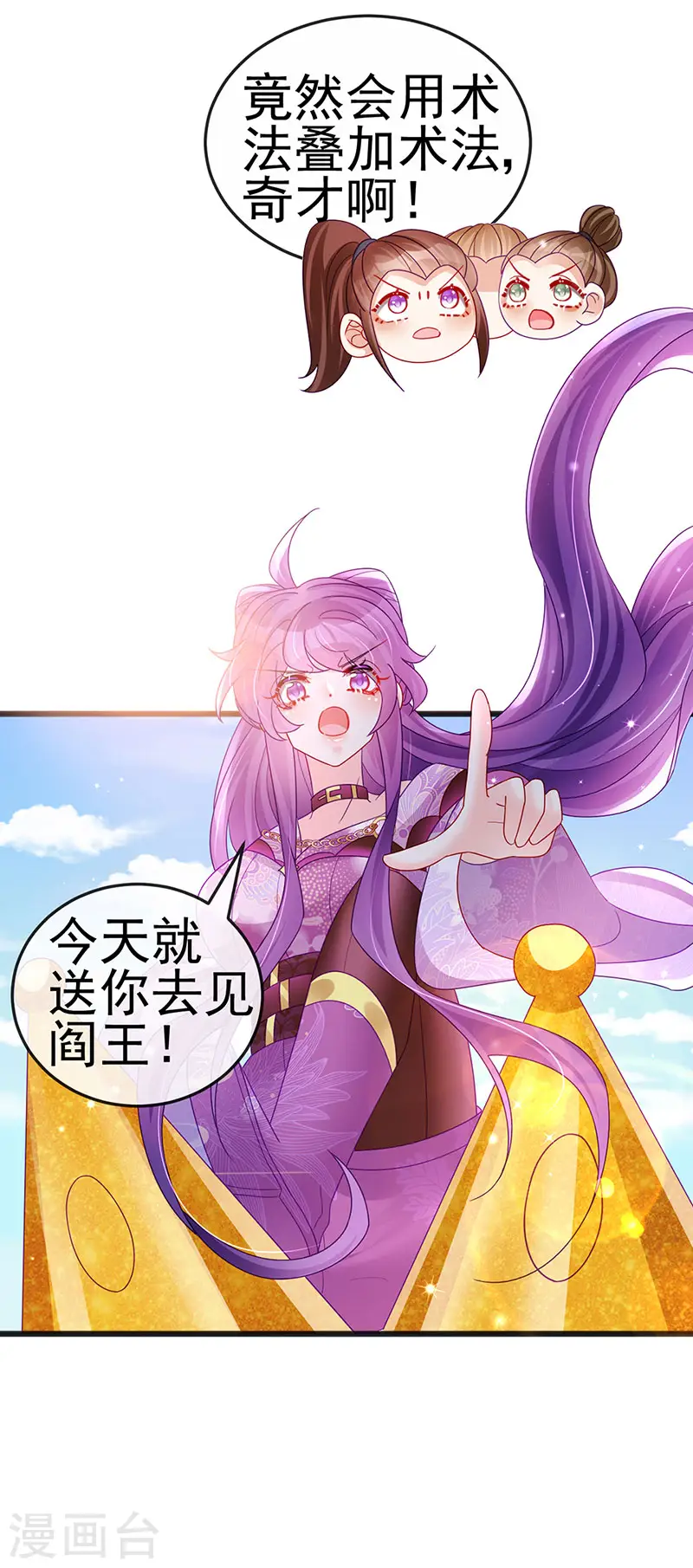 第121话 蜜雪王战痴女35