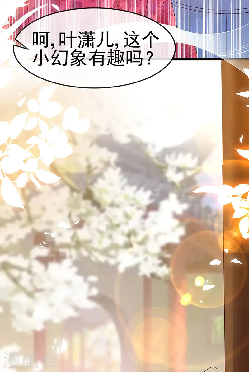 第189话 他十分喜欢我27