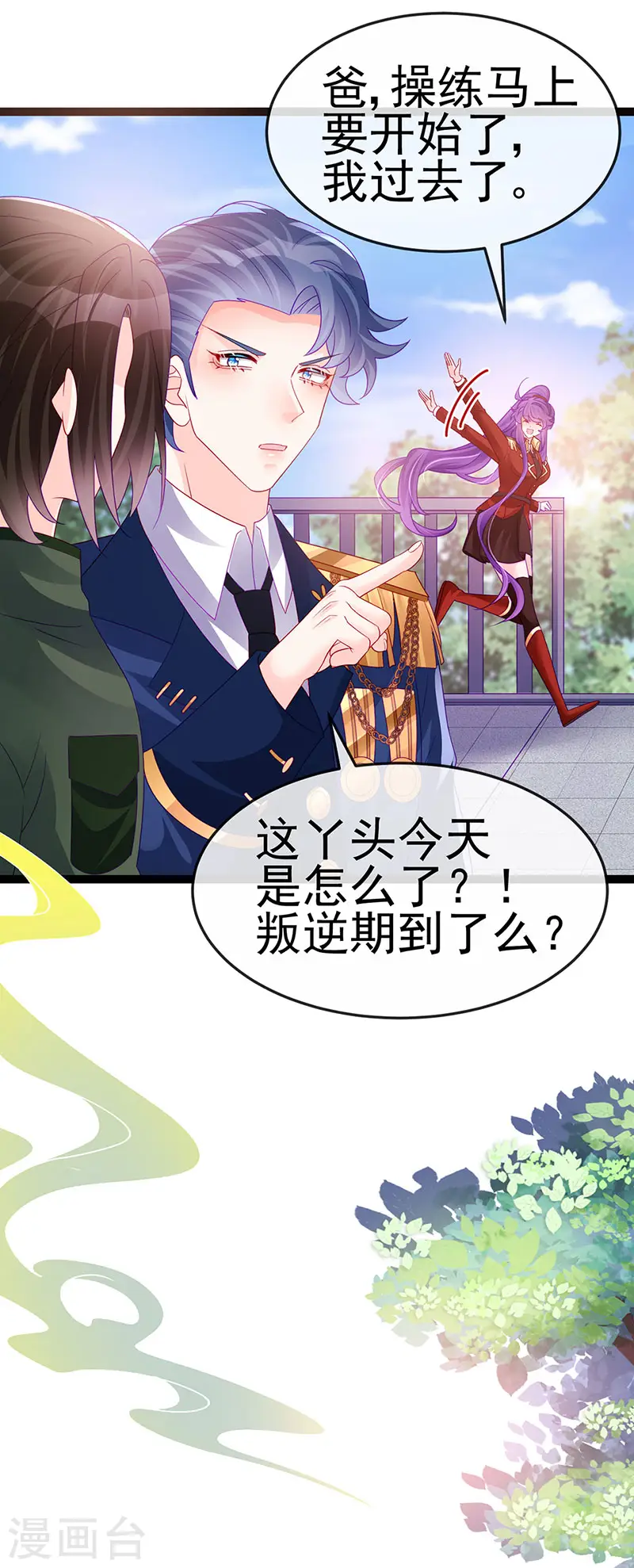 第179话 哥哥给我你的心4