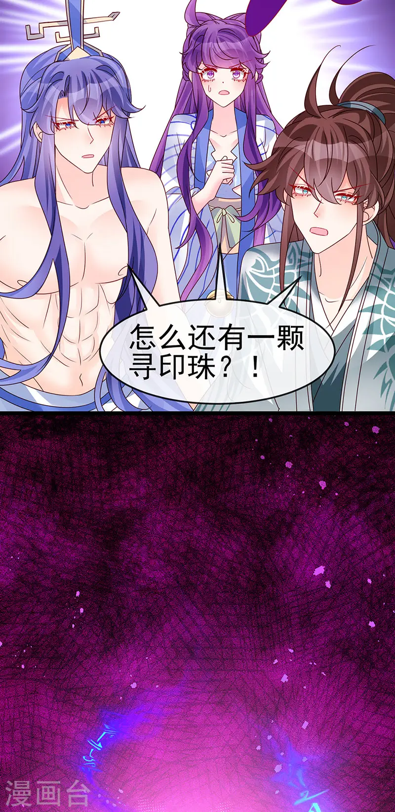 第198话 启动轰炸机，芜湖！4
