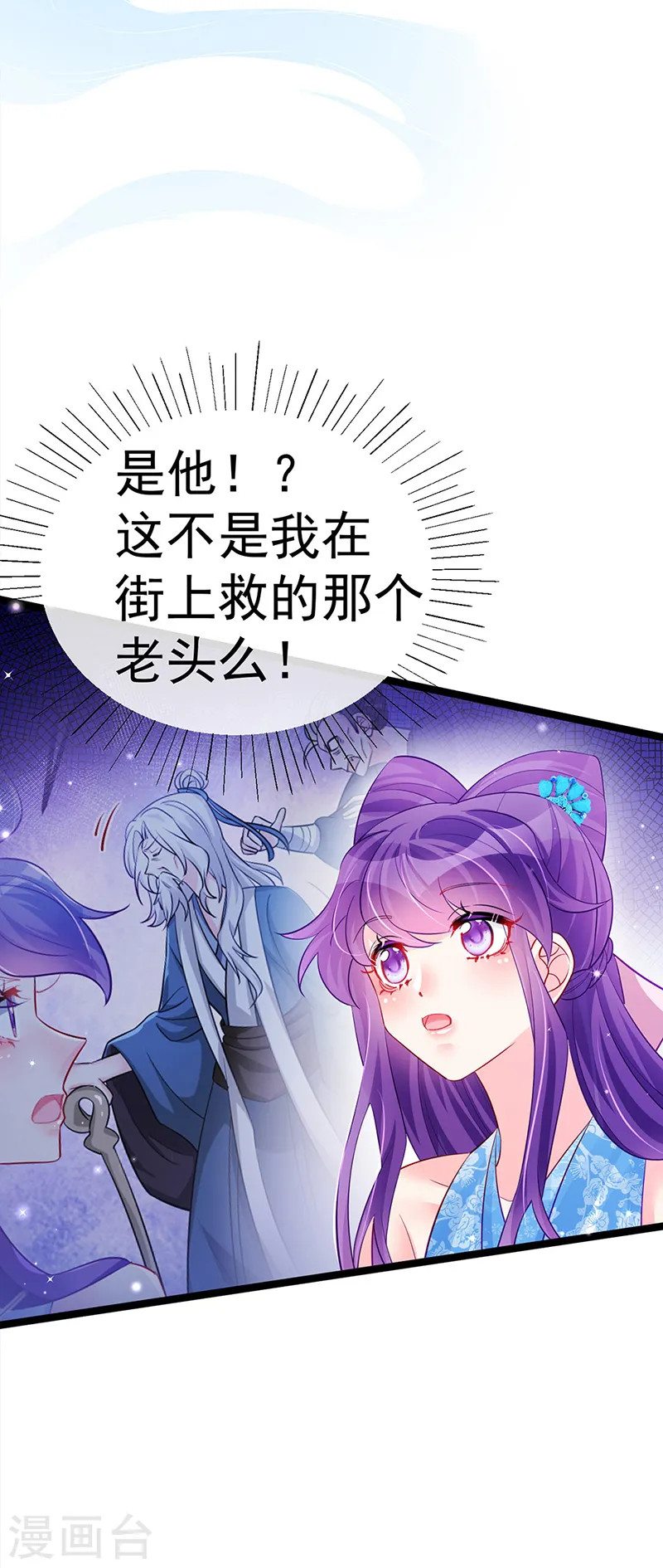 第103话 反转逆袭,升入内院16