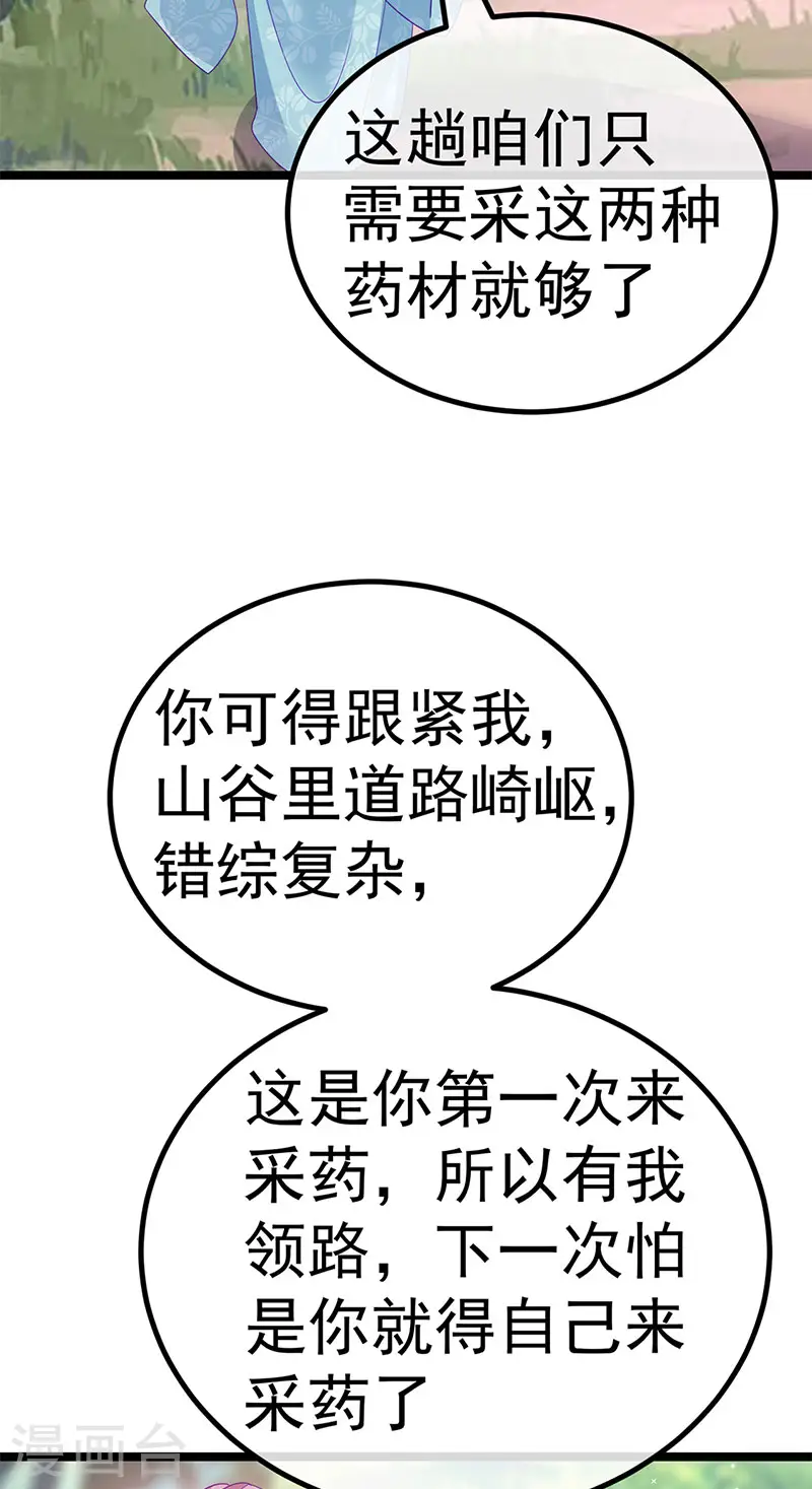 第150话 新宠青狈&amp;amp;围攻11