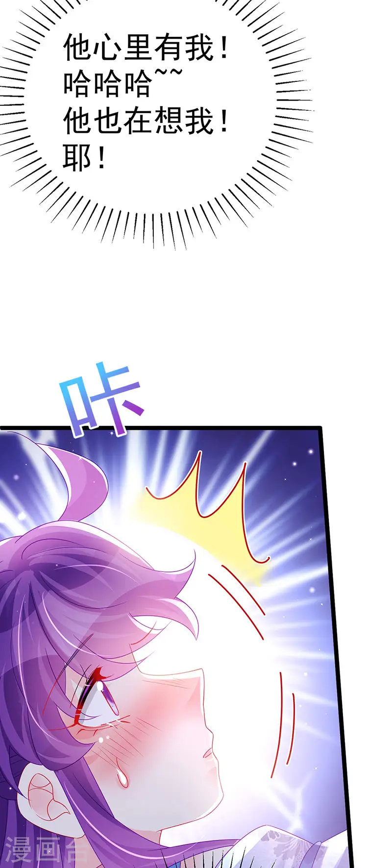 第146话 臭宝心里有我55