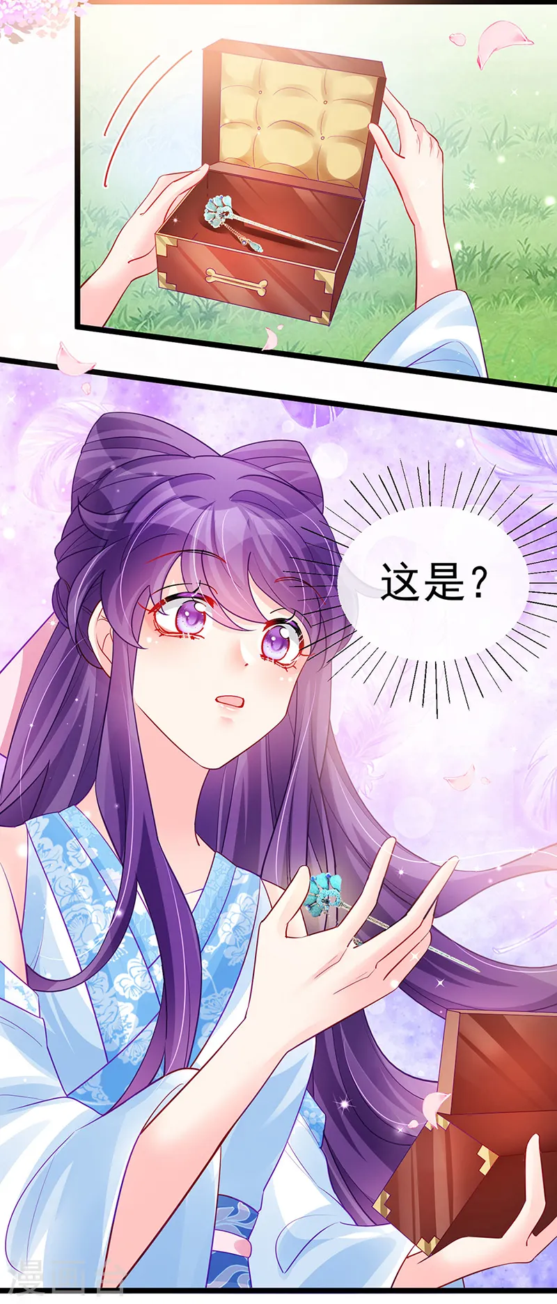 第85话 他送的发簪&amp;amp;成年礼22