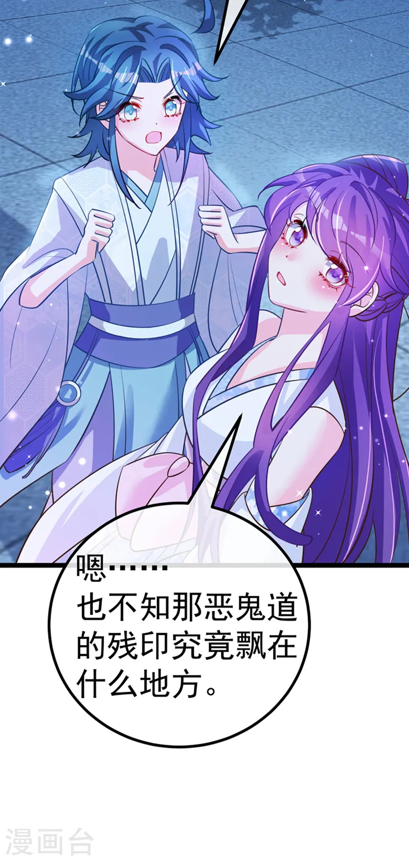 第100话 奇才潇儿,展池救场24