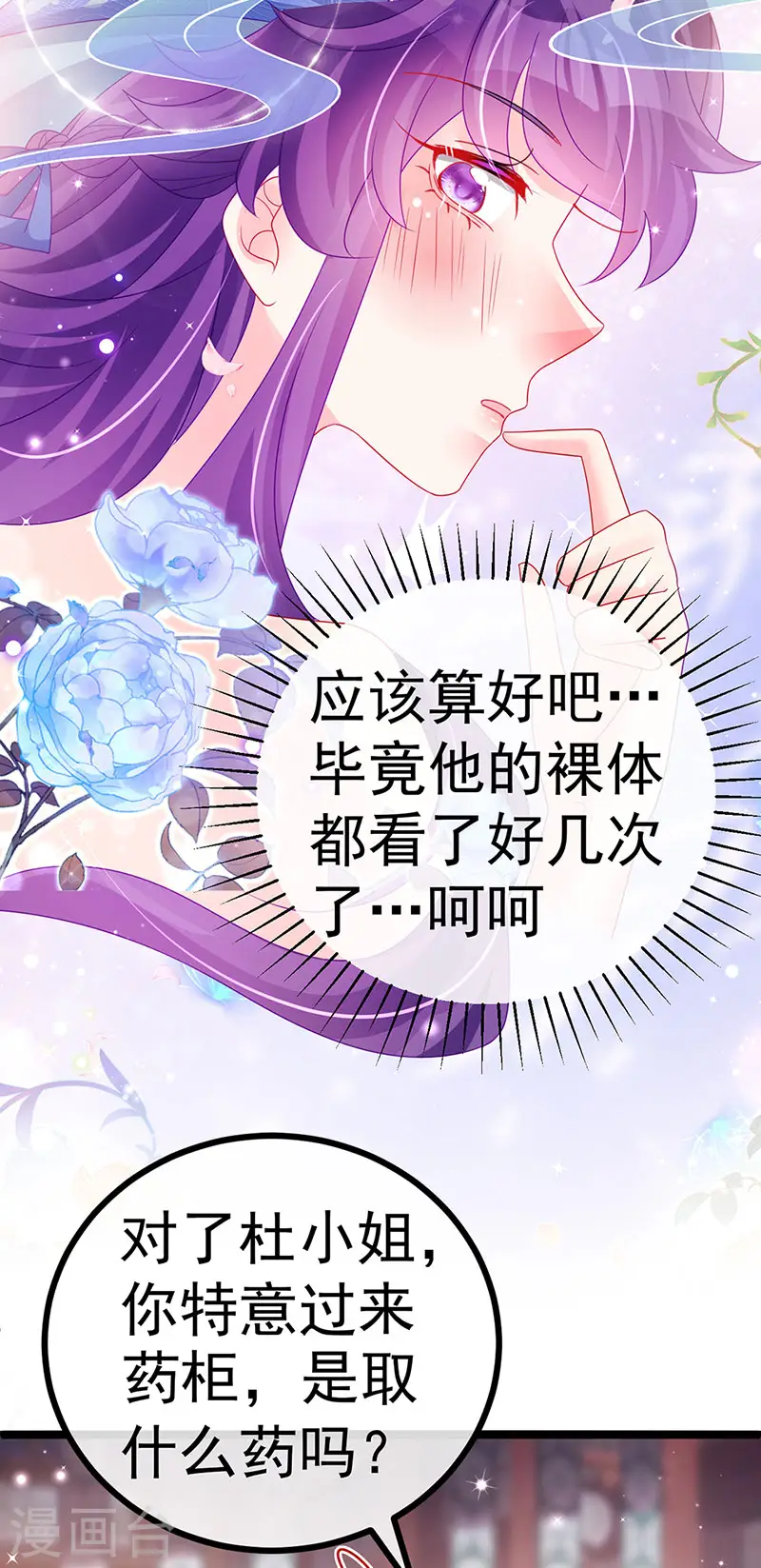 第146话 臭宝心里有我26