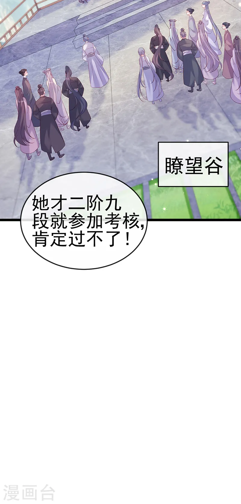 第63话 吓到尿裤子8