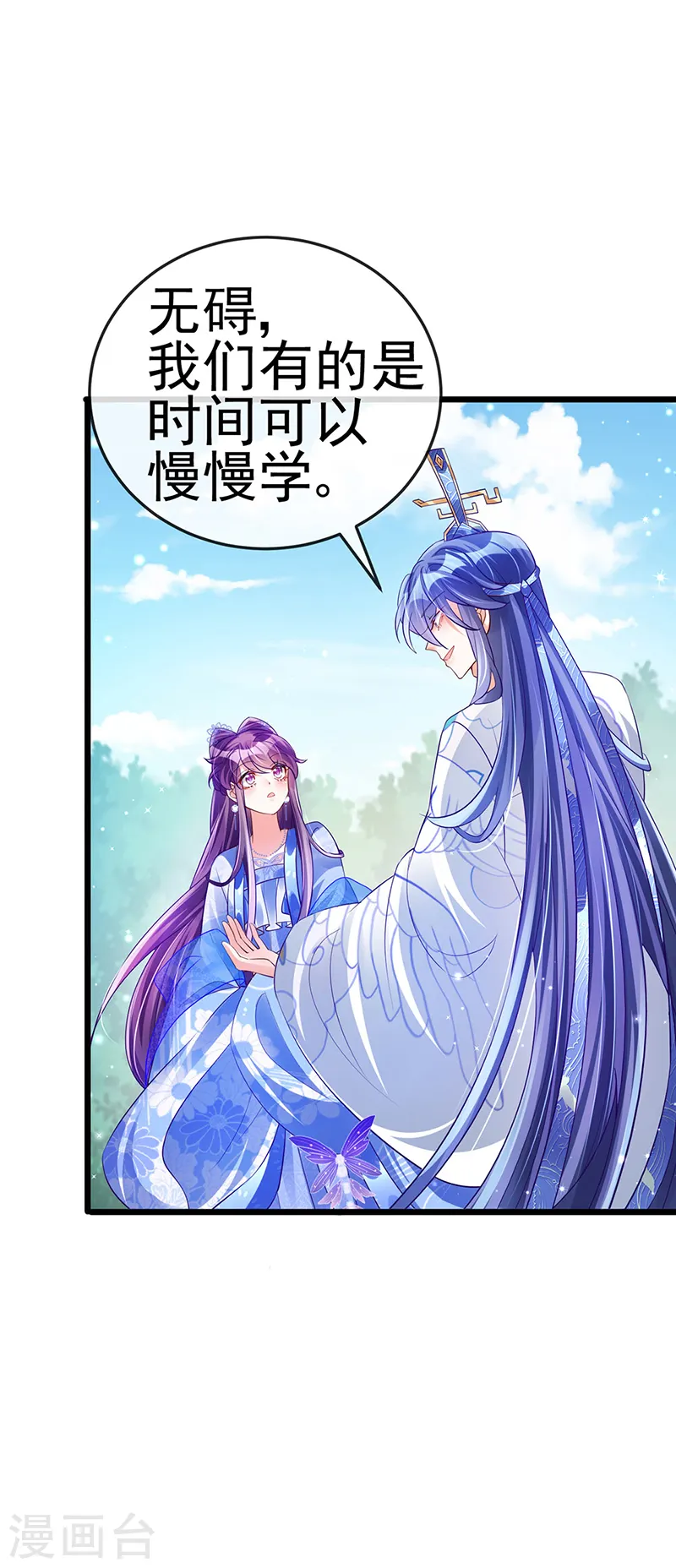 第46话 他又露肉了20