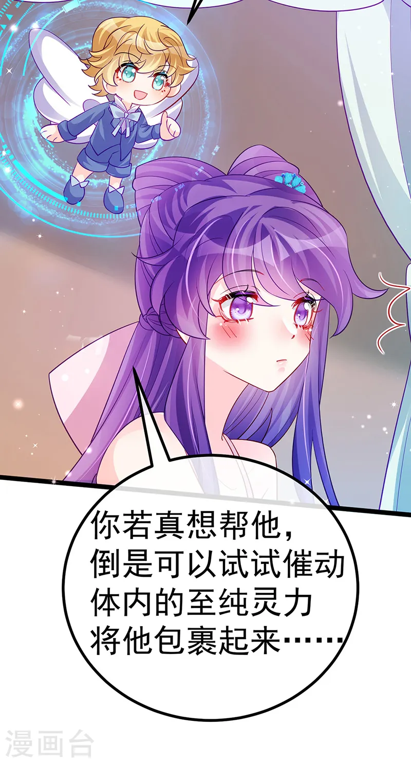 第106话 同眠激吻双修26