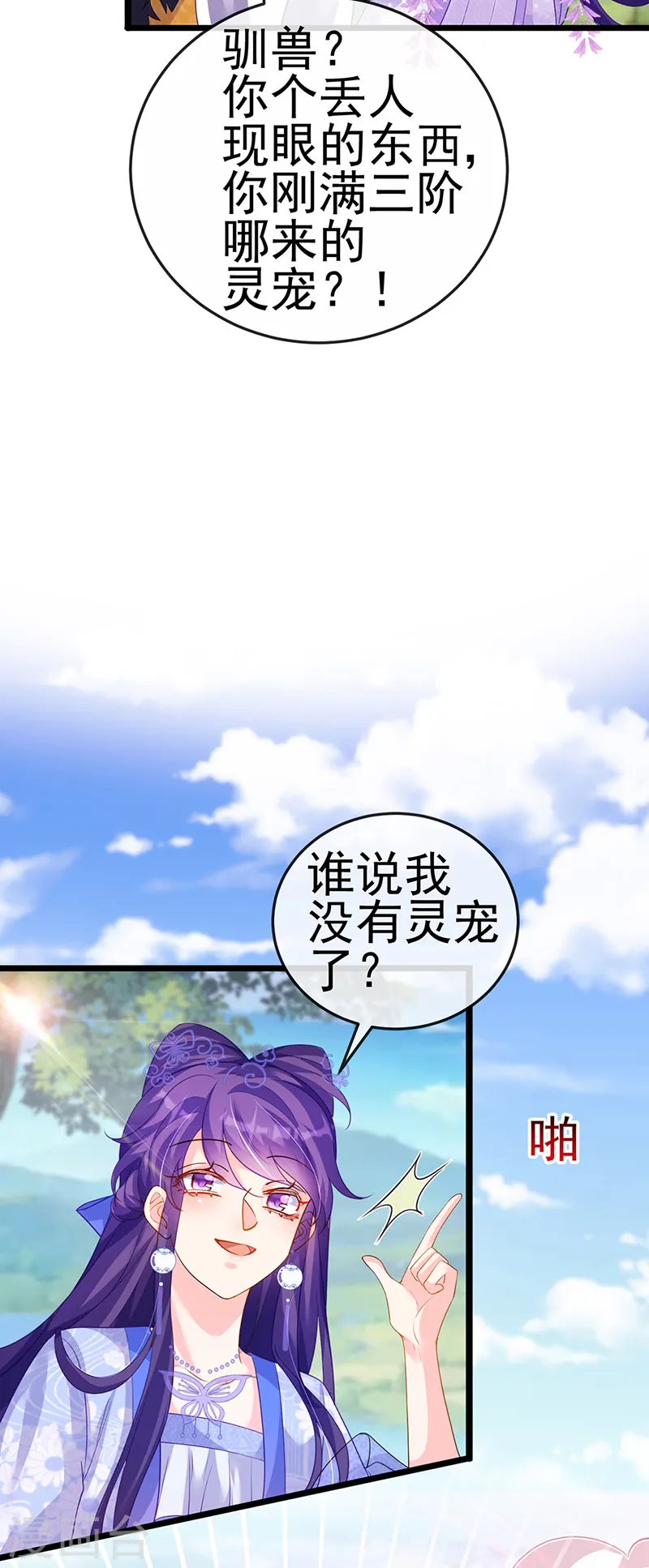 第63话 吓到尿裤子32