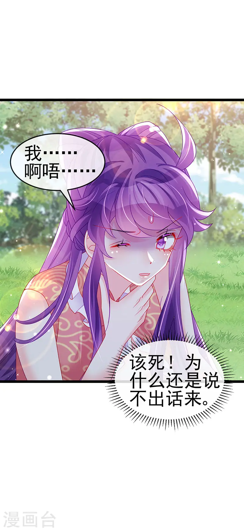 第142话 最强后援团&amp;amp;我要复仇17