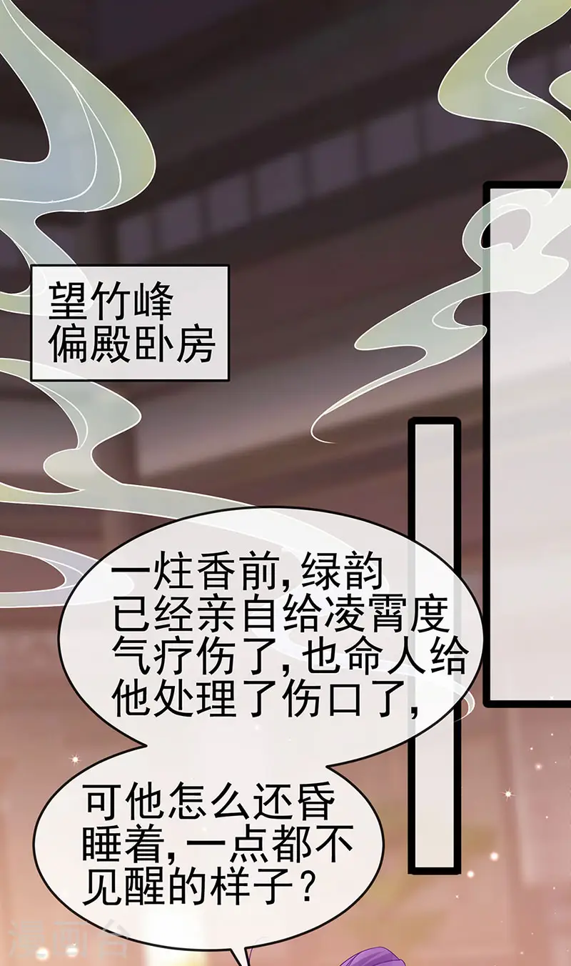 第163话 成婚迟早杀了你23
