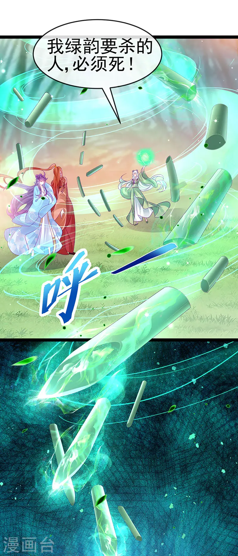 第162话 拼命守护性情大变24