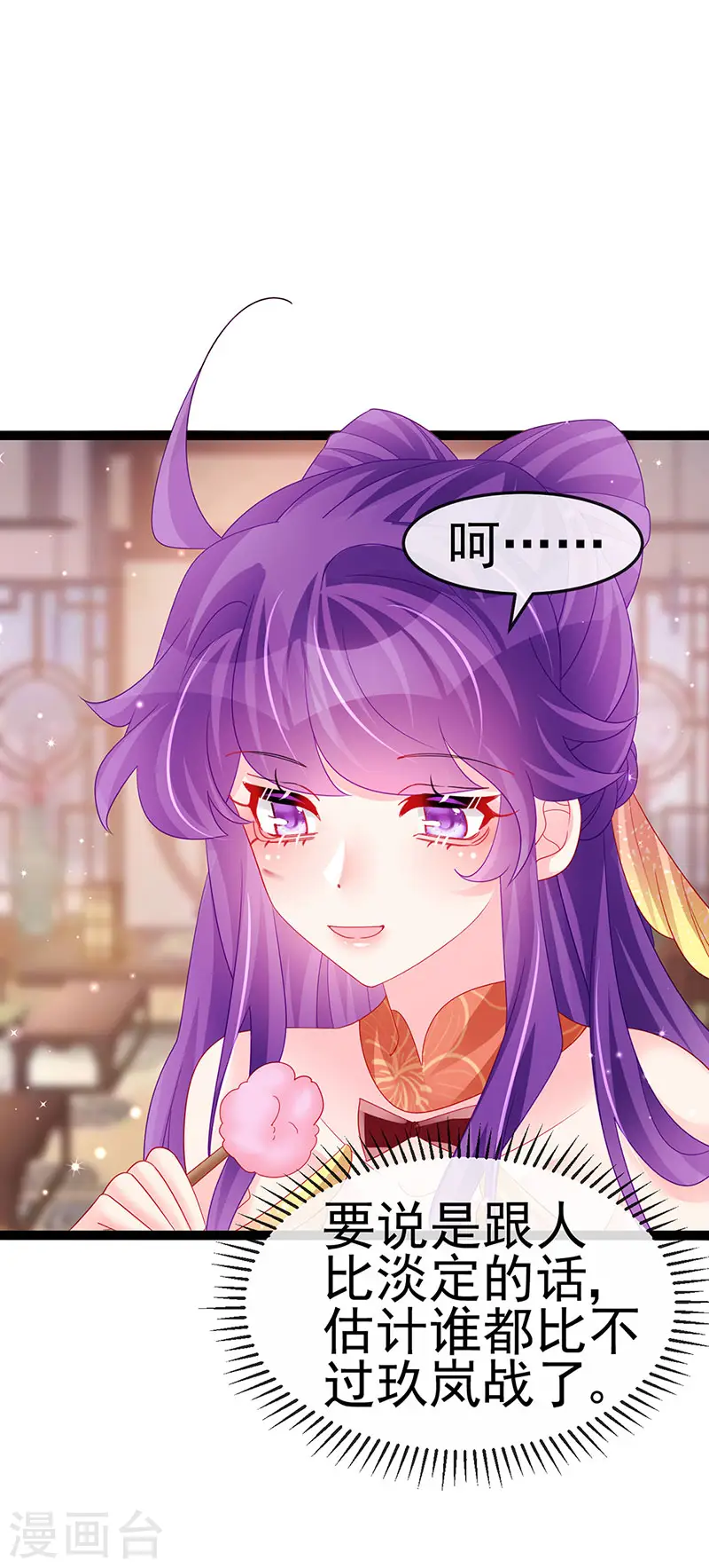 第166话 三角恋爱修罗场14