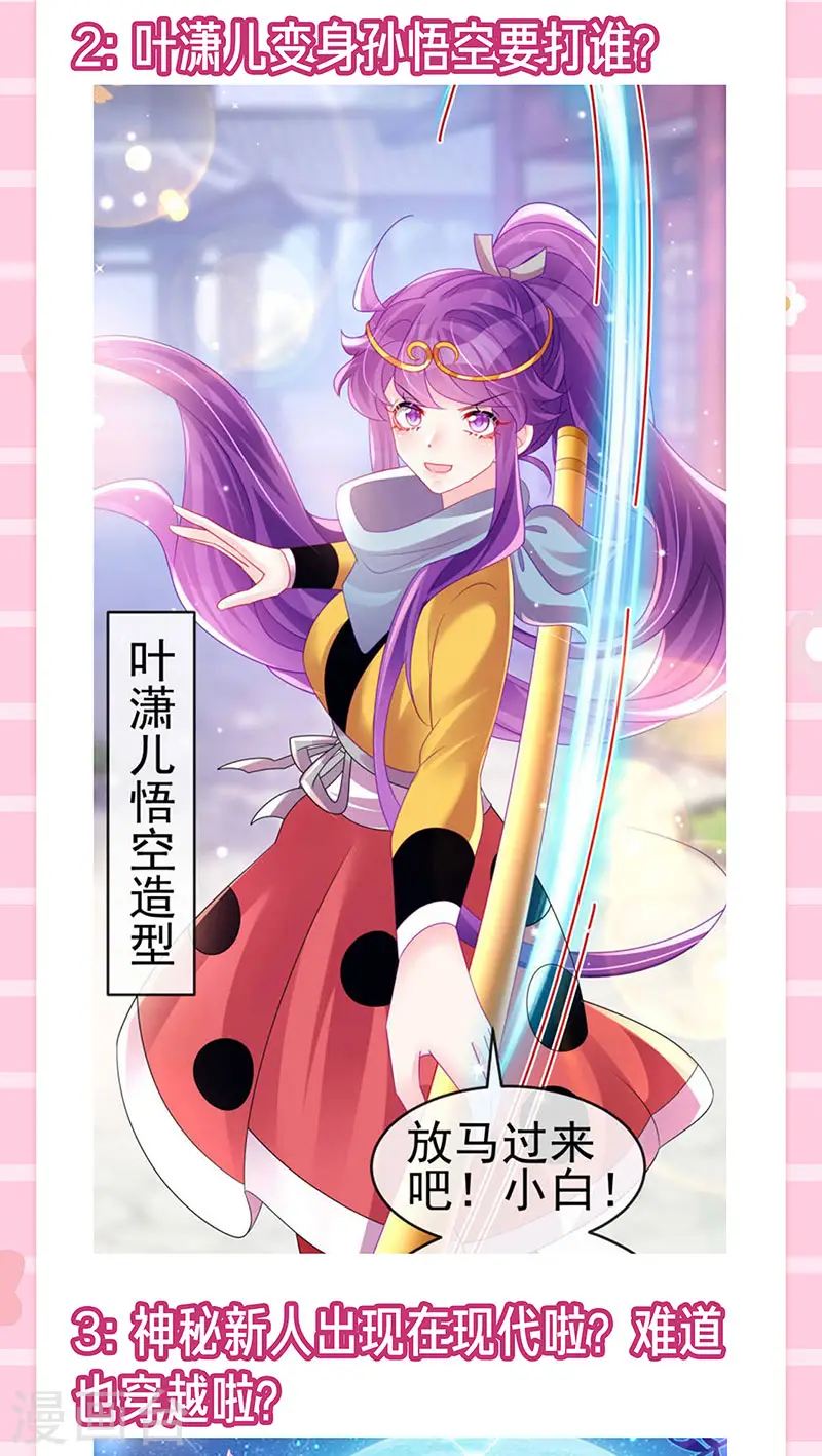 第147话 绿茶猫与游戏机44