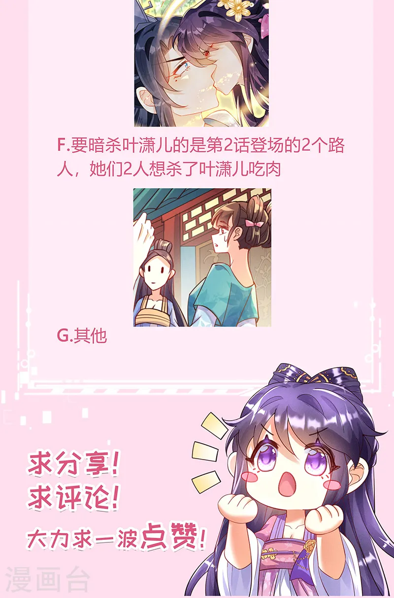 第26话 以后你就跟我混41