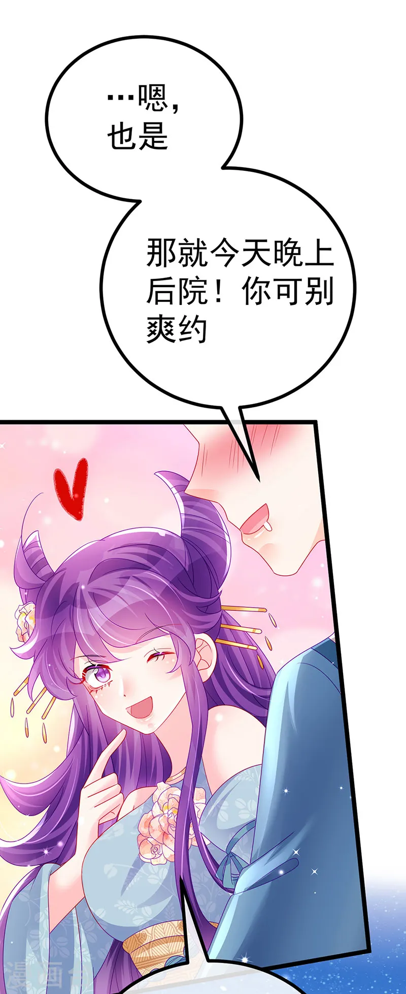 第145话 兔女郎魅魔&amp;amp;美人计45