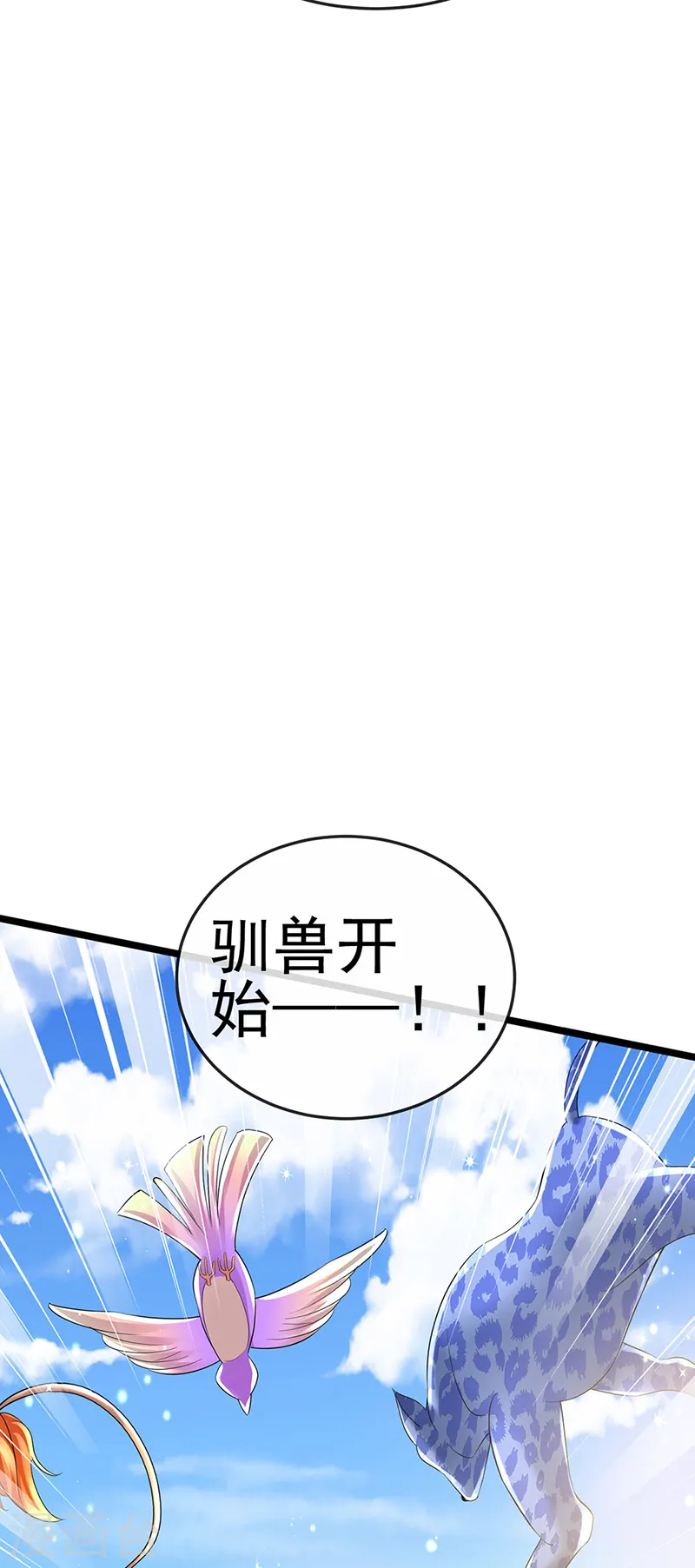 第64话 小九VS火麒麟,大嘴巴抽你14