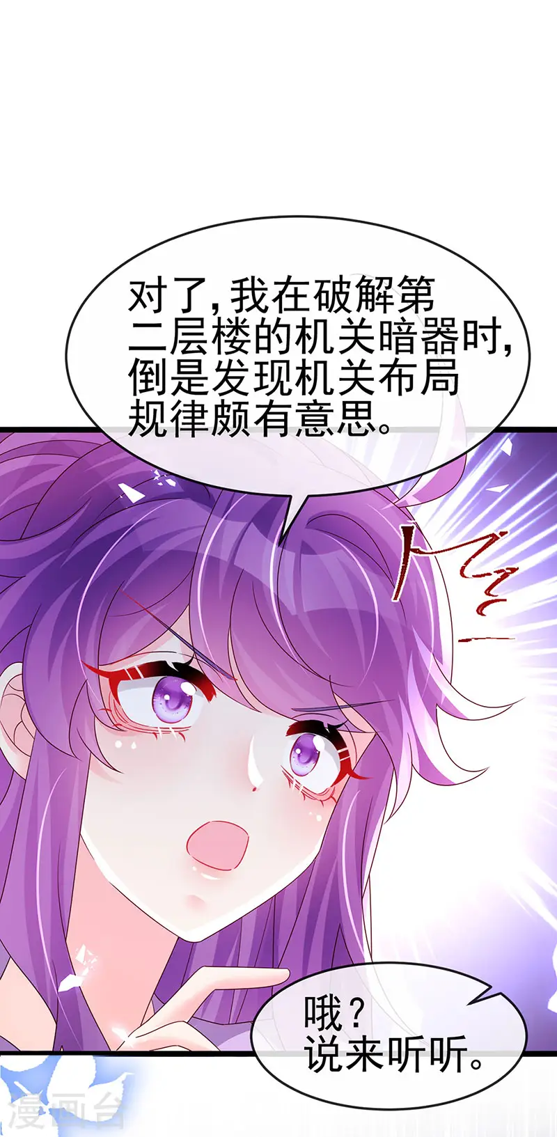 第185话 挪不开的手29