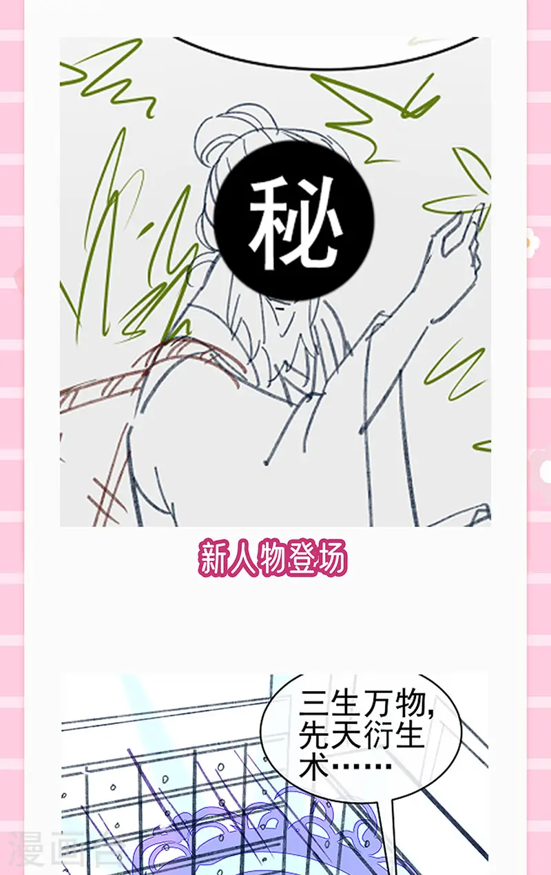 第163话 成婚迟早杀了你62