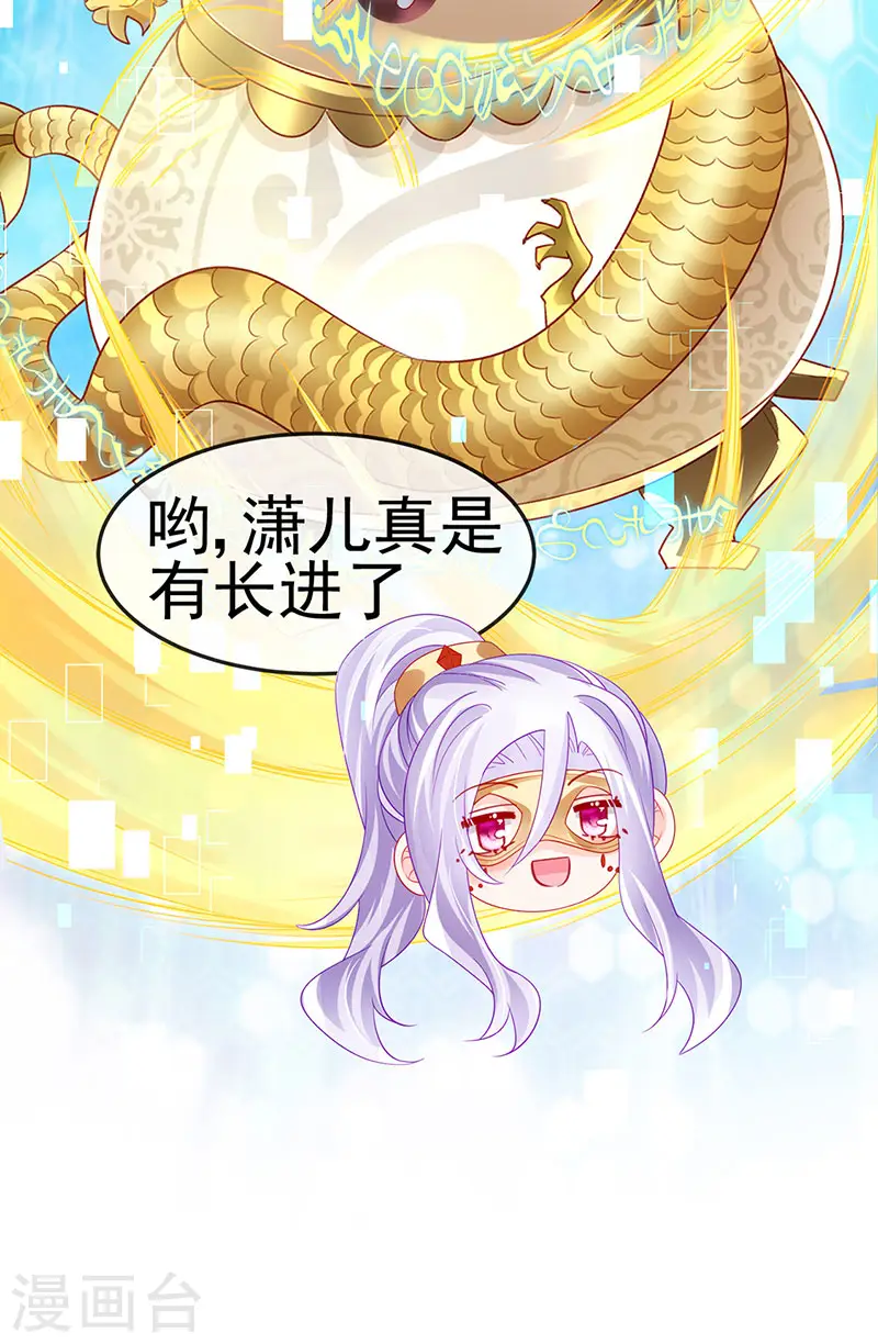 第157话 恋爱甜似巧克力11