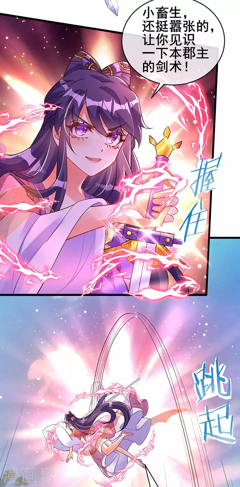 第14话 觉醒至纯红色灵力12