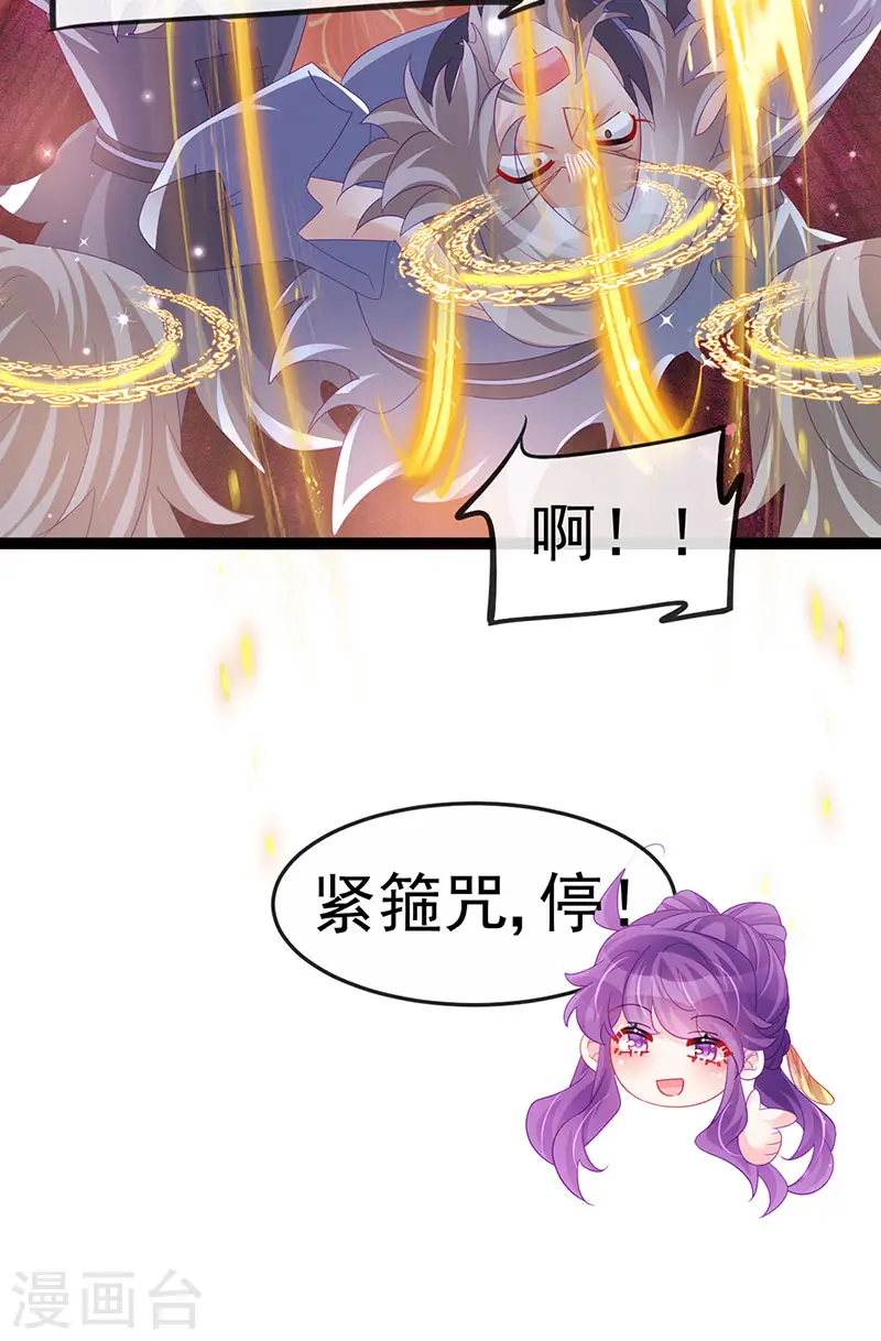 第167话 紧箍咒是个狠人43