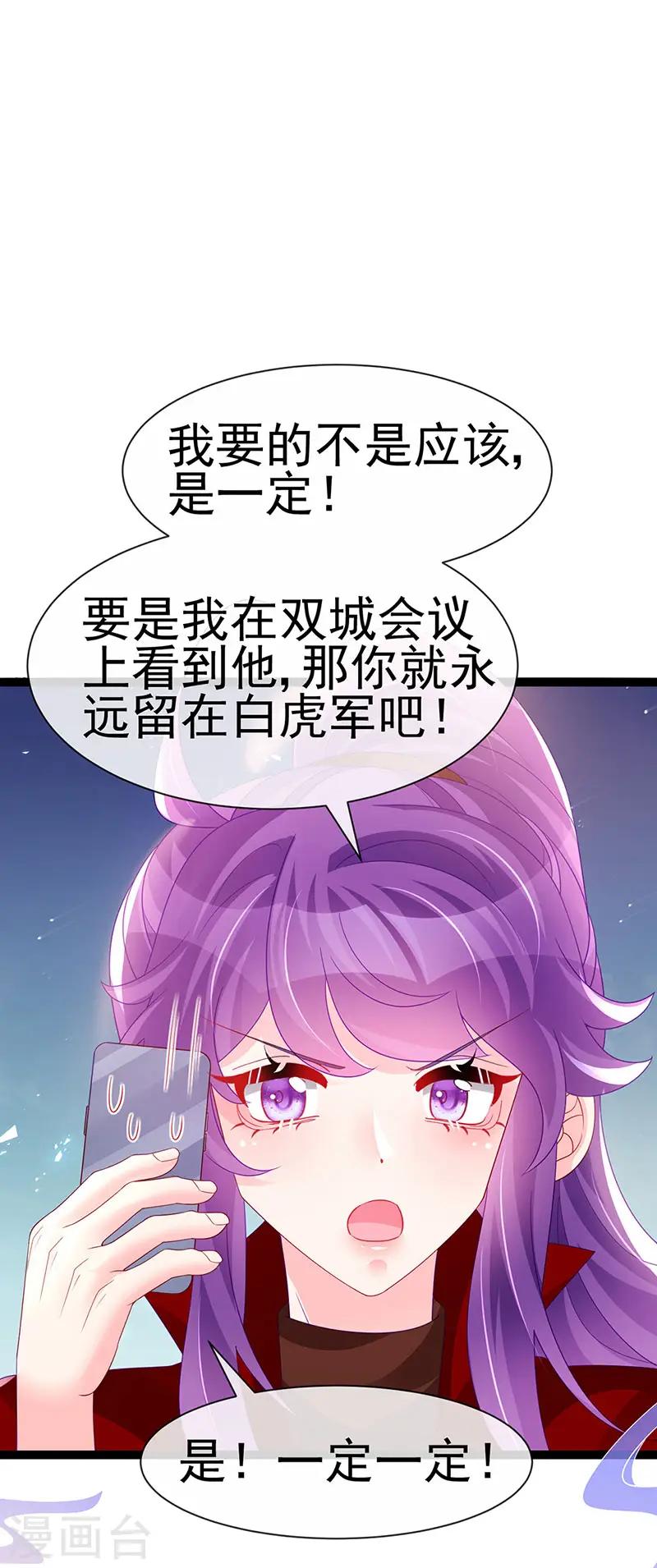 第180话 改命逆天高光16