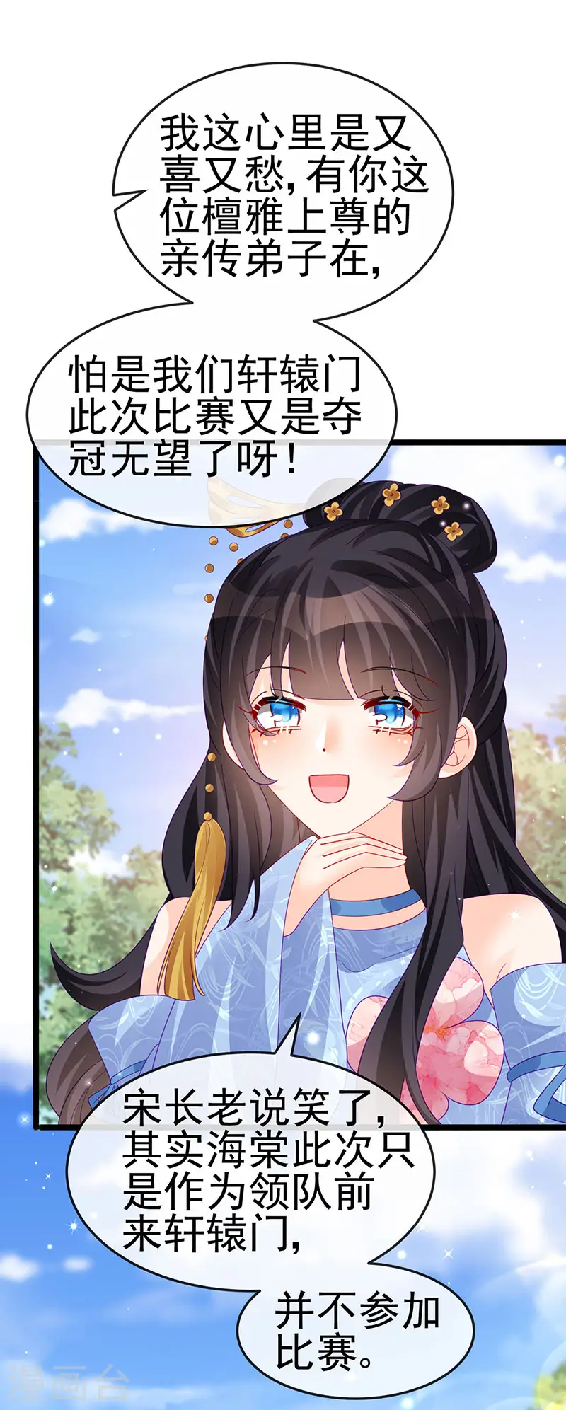 第159话 前缘师兄搞事暗杀17
