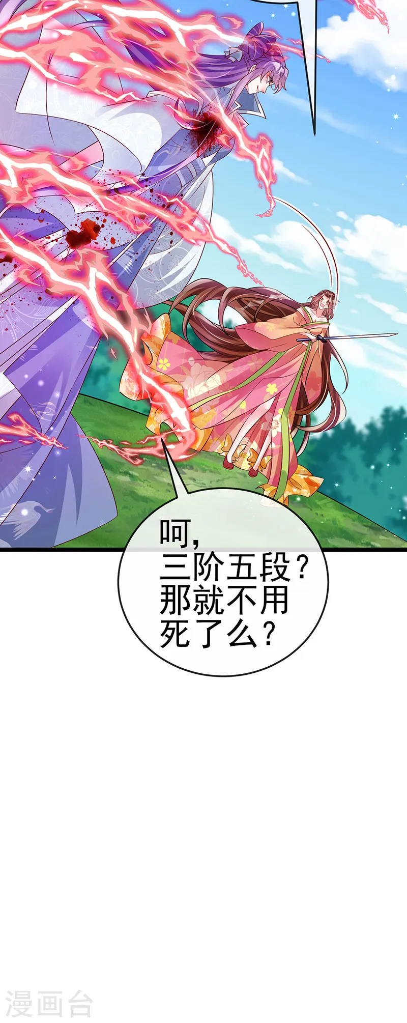 第62话 杀疯了!觉醒气海!16