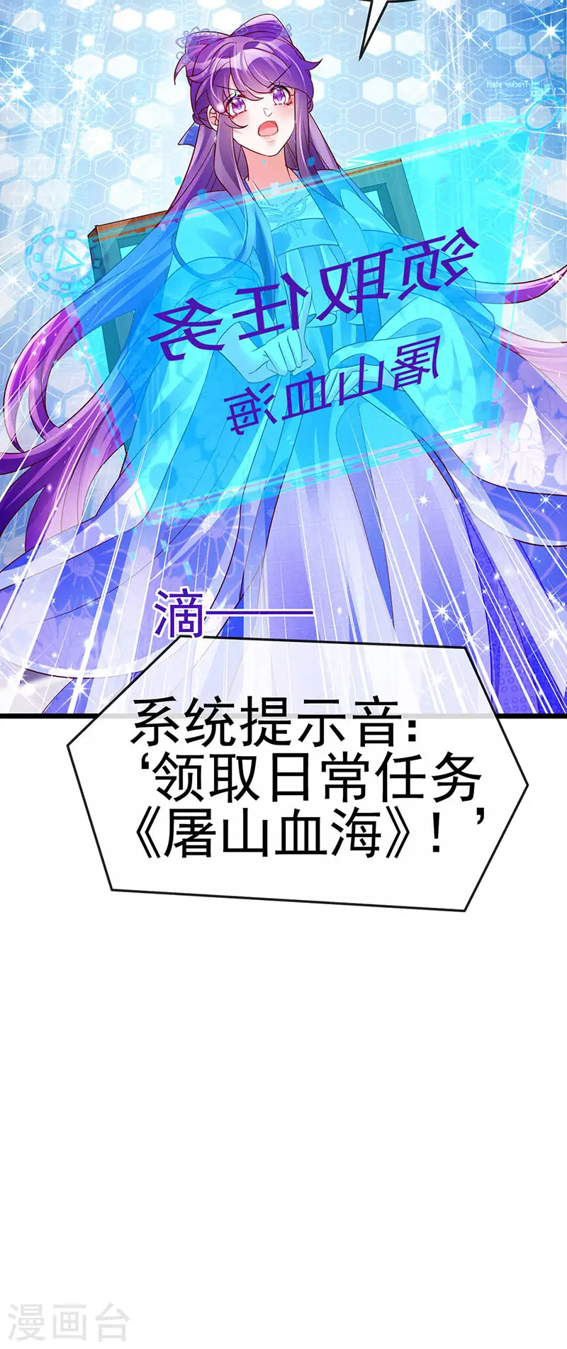 第65话 厨神下凡？屠山血海!41