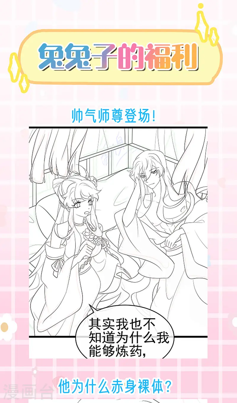 第151话 虚拟歌姬爆炸练药46