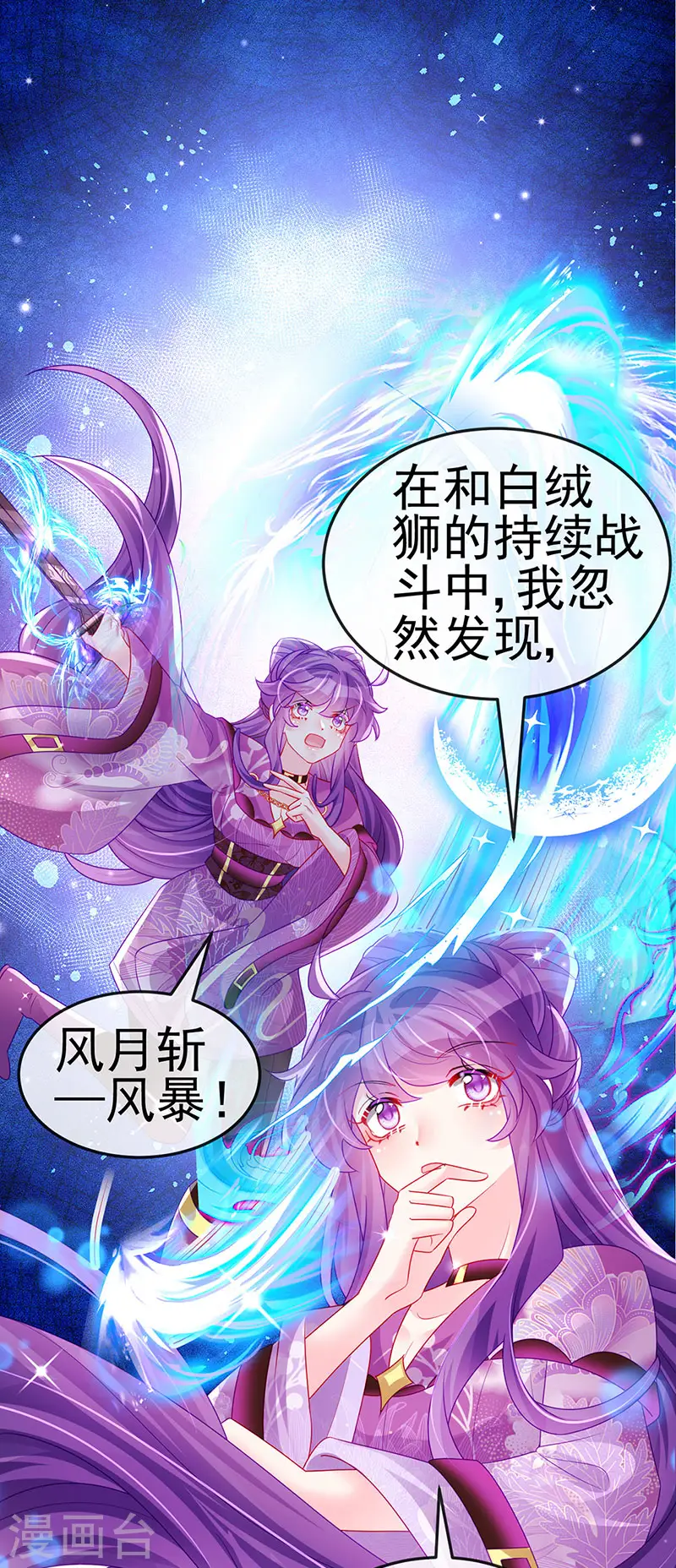 第138话 拉丝之吻&amp;amp;小白报恩11