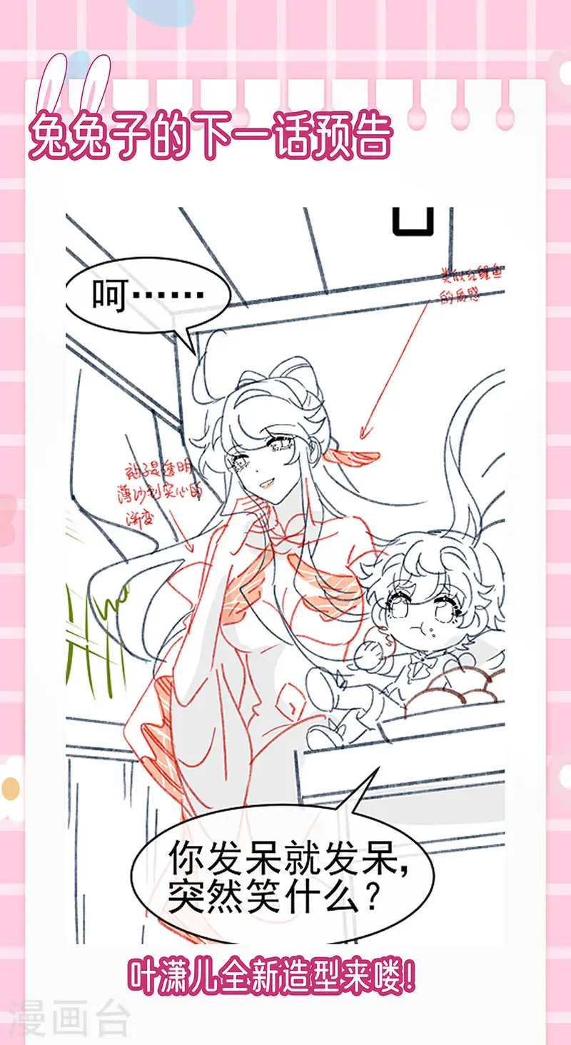 第163话 成婚迟早杀了你61