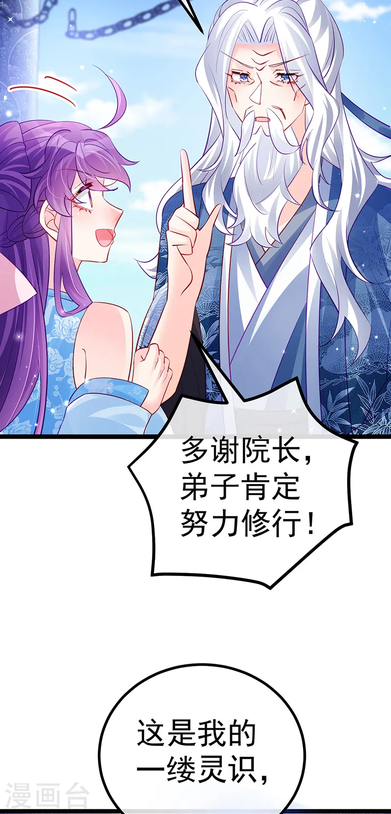 第103话 反转逆袭,升入内院30