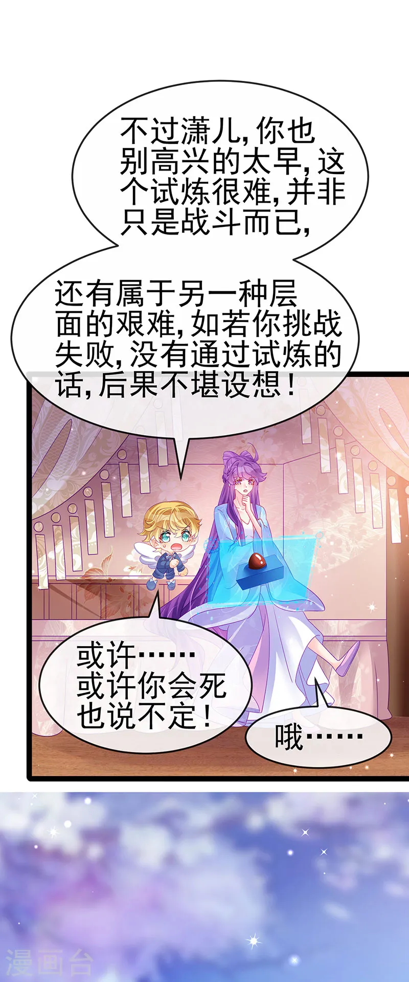 第174话 穿越前世试炼14