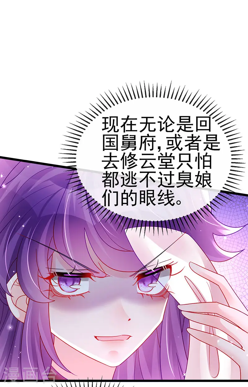 第131话 做帅哥的女仆？！9