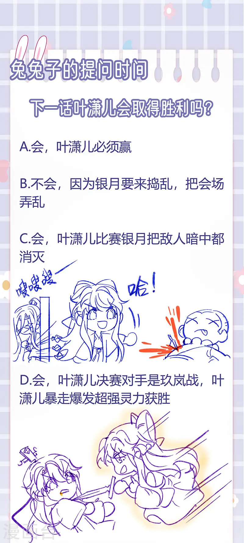 第78话 削发魔女vs秃头少女49