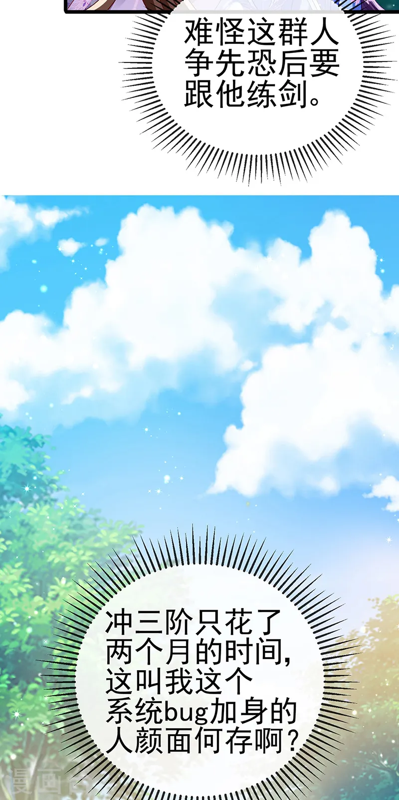 第51话 你这么舍不得我？14
