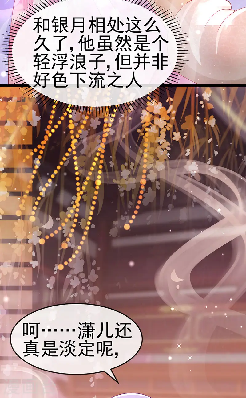 第157话 恋爱甜似巧克力39