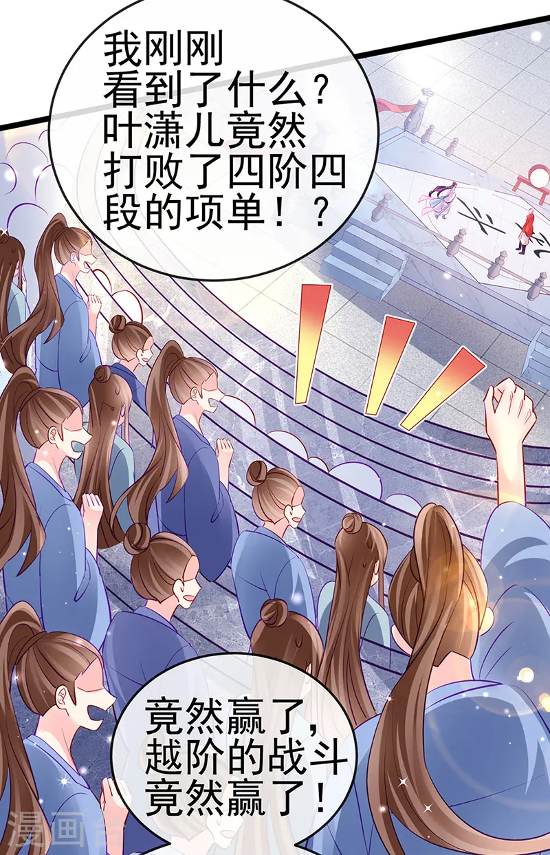 第79话 佛曰我是来夺魁的40