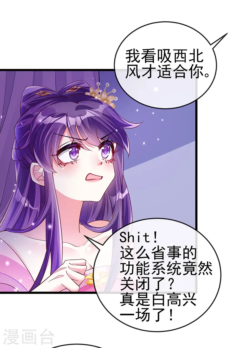 第20话 寻找灵兽，惊艳变装！5