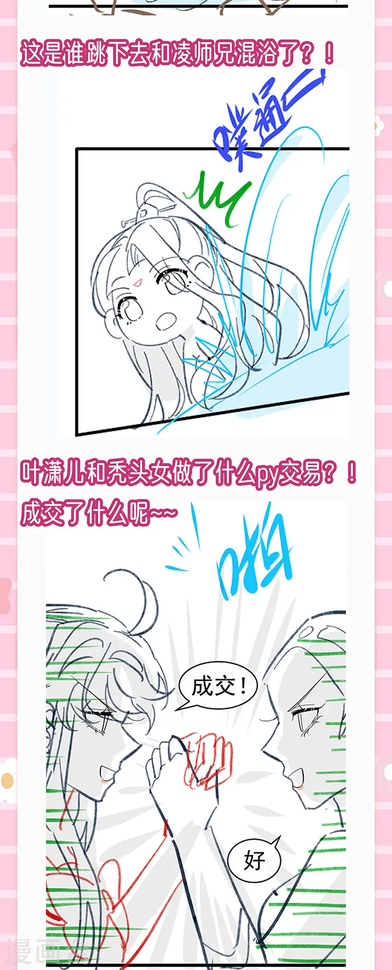 第134话 帅哥走火&amp;amp;地狱vs天堂52