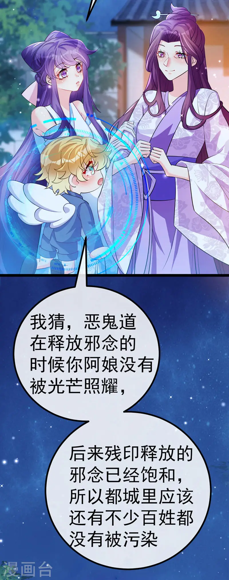 第100话 奇才潇儿,展池救场4